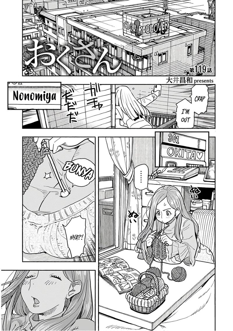 Oku San Chapter 119 Page 2