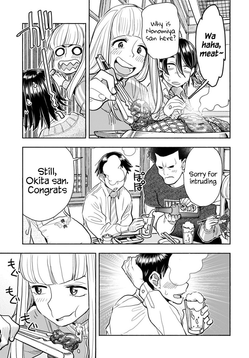 Oku San Chapter 121 Page 11