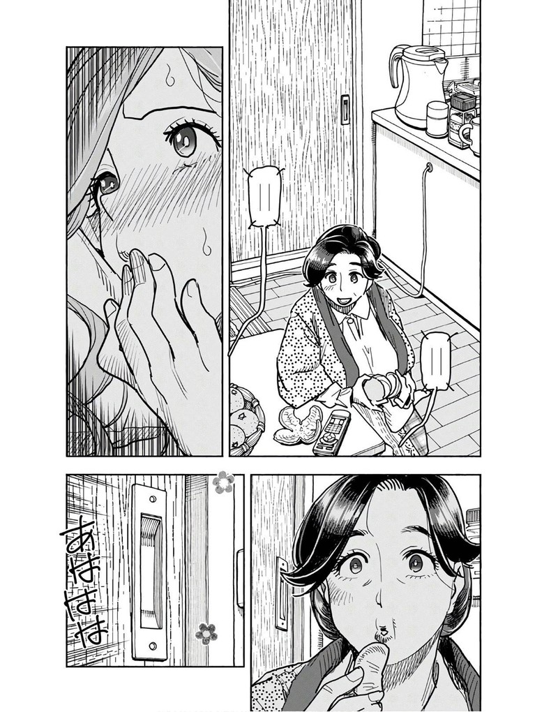 Oku San Chapter 125 Page 17