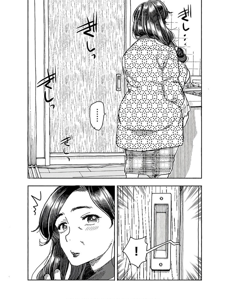 Oku San Chapter 125 Page 19