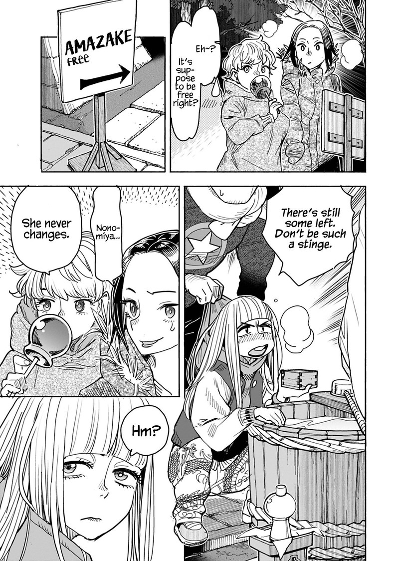 Oku San Chapter 127 Page 15