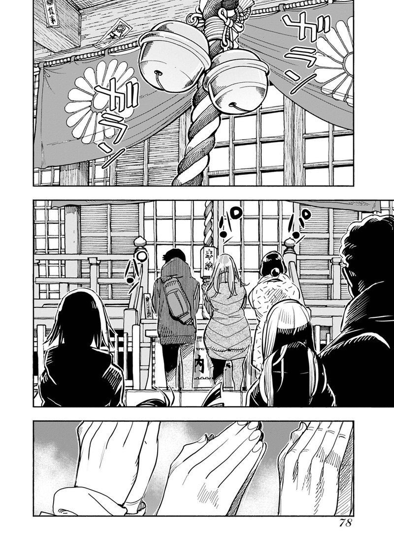 Oku San Chapter 127 Page 16
