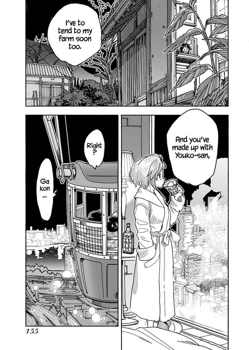 Oku San Chapter 139 Page 17