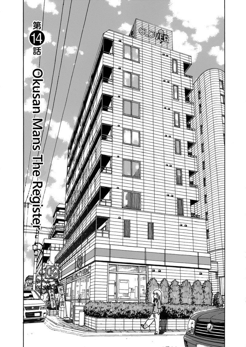 Oku San Chapter 14 Page 5