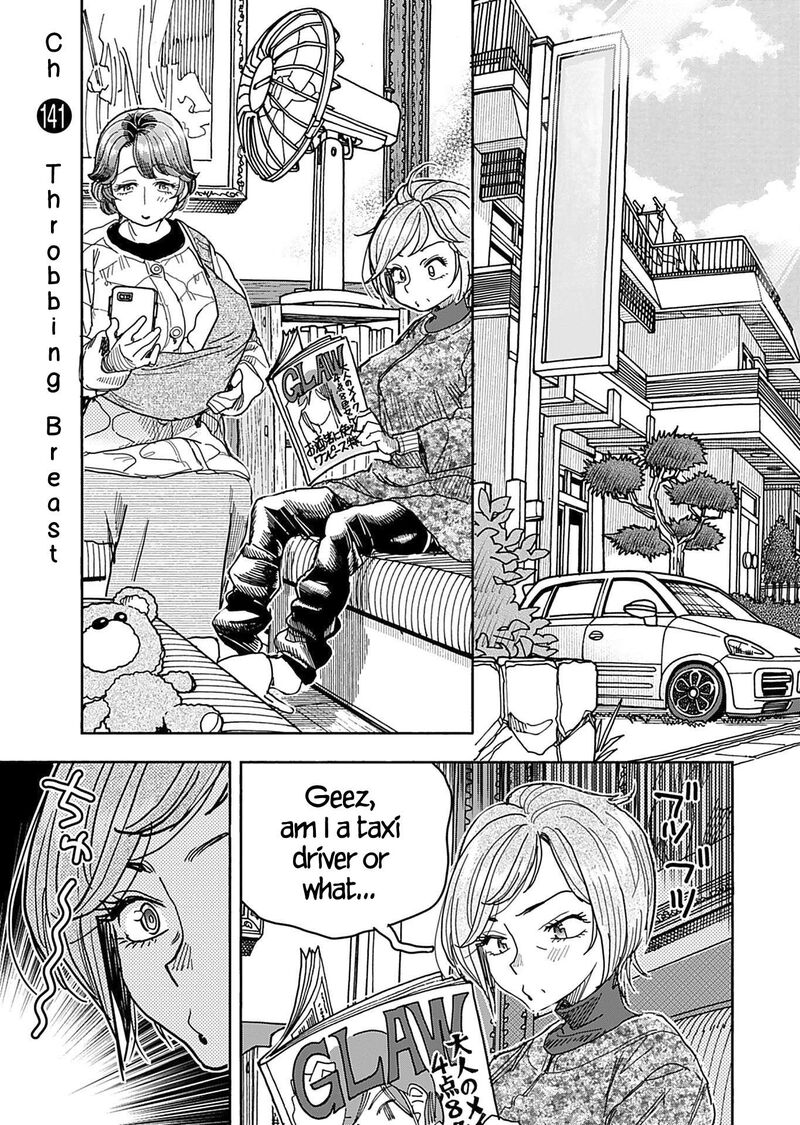 Oku San Chapter 141 Page 1