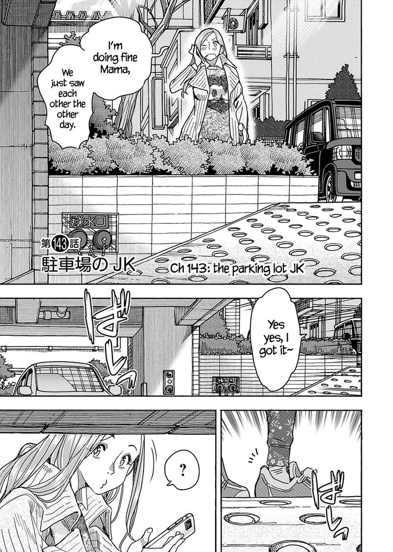 Oku San Chapter 143 Page 1