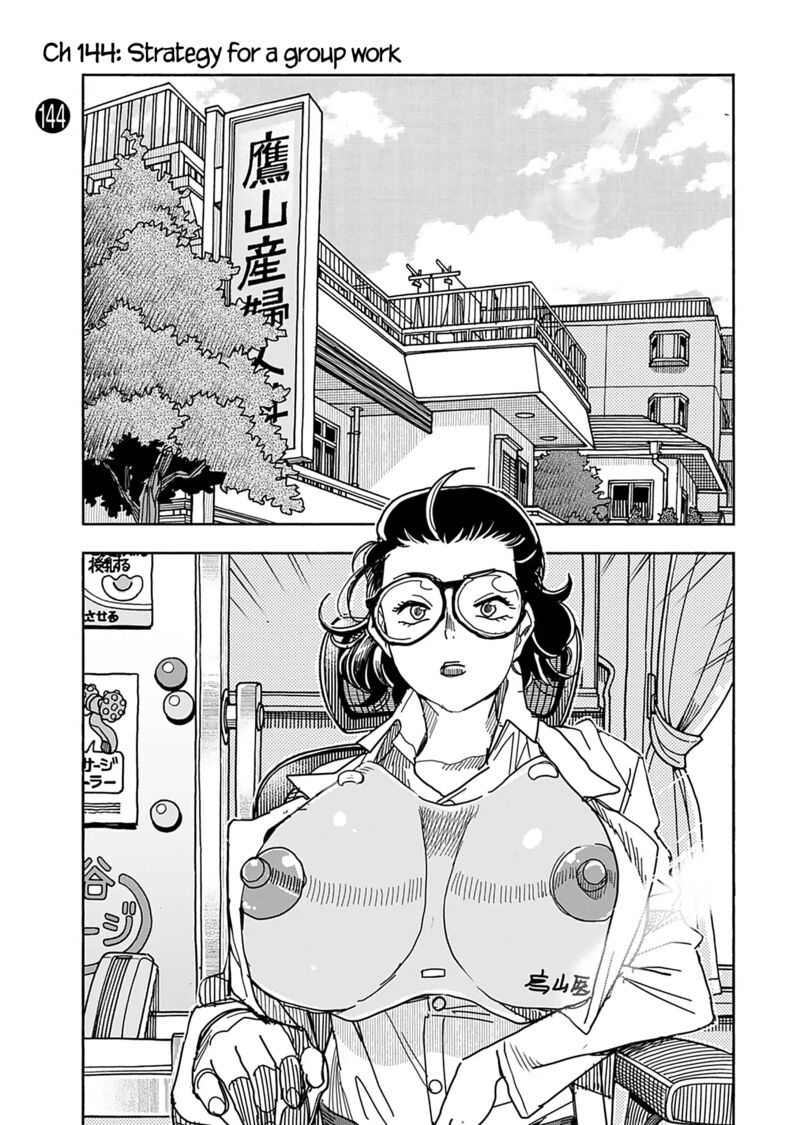 Oku San Chapter 144 Page 1