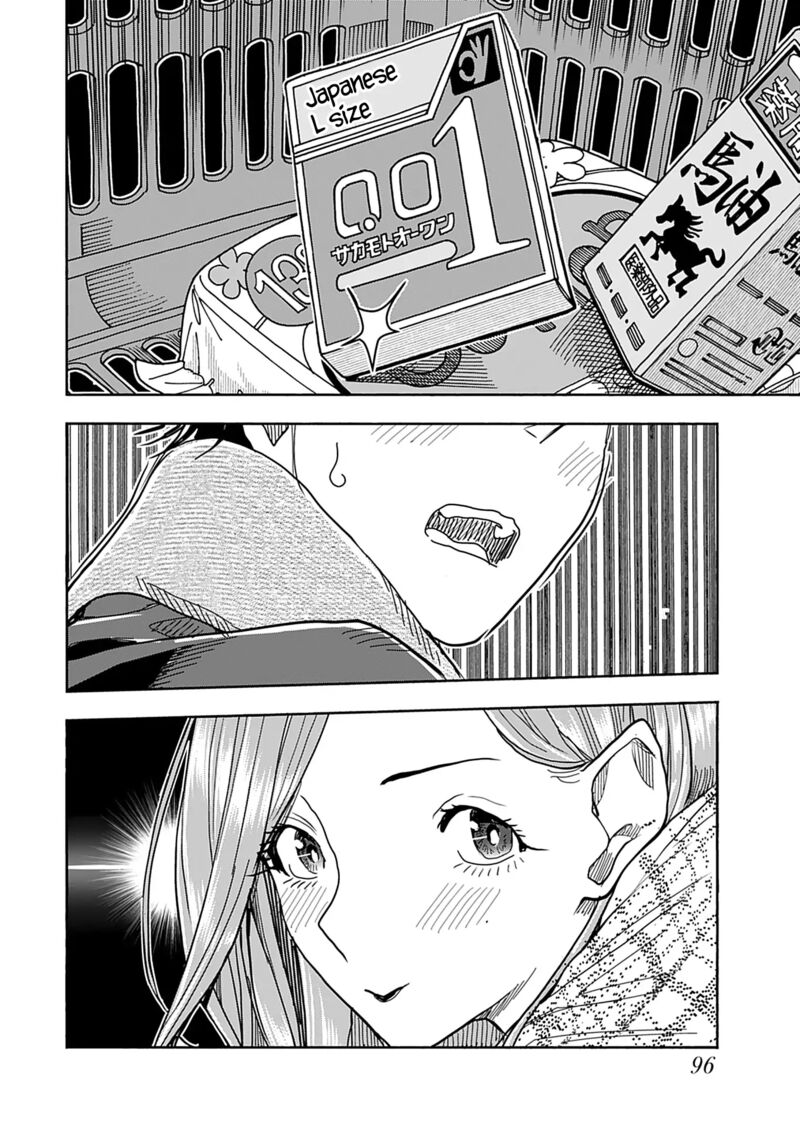 Oku San Chapter 144 Page 14