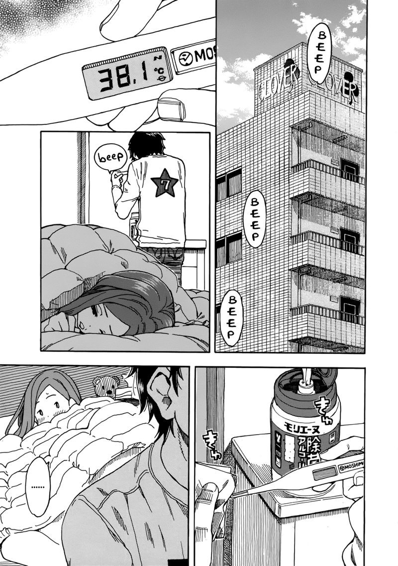 Oku San Chapter 15 Page 18