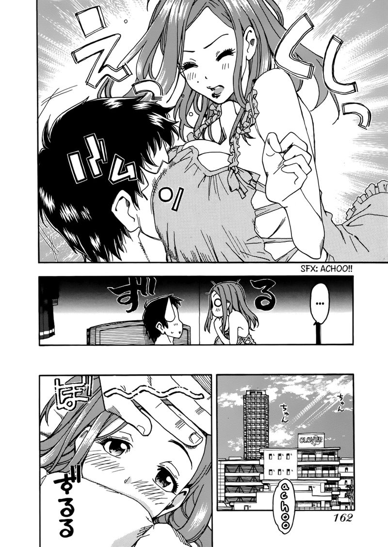 Oku San Chapter 15 Page 6