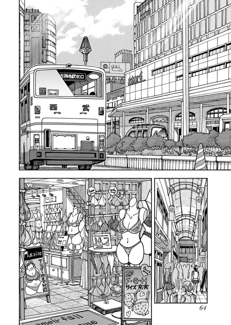 Oku San Chapter 151 Page 5