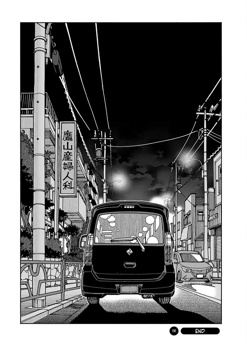 Oku San Chapter 156 Page 26