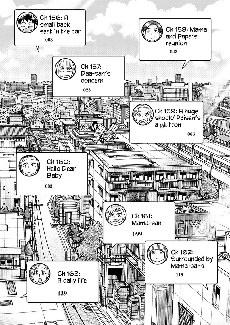 Oku San Chapter 156 Page 6