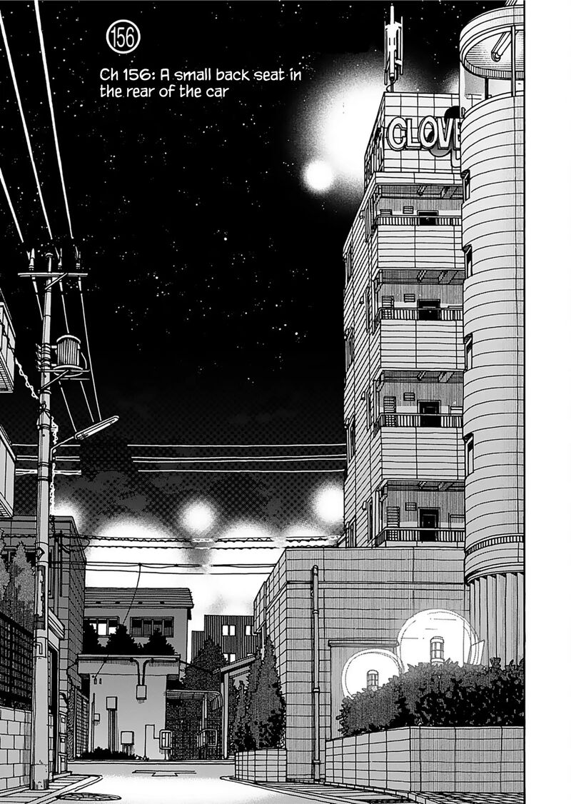 Oku San Chapter 156 Page 7
