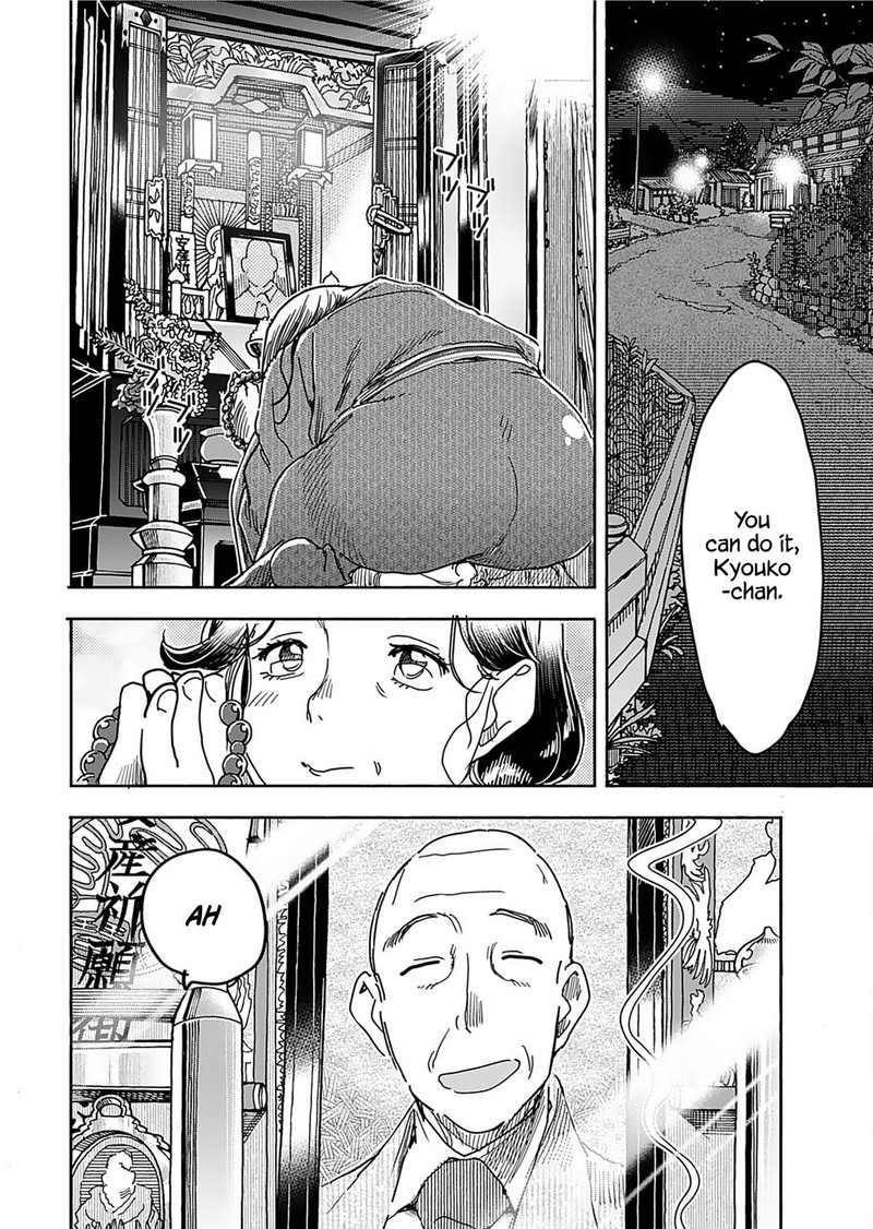 Oku San Chapter 157 Page 8