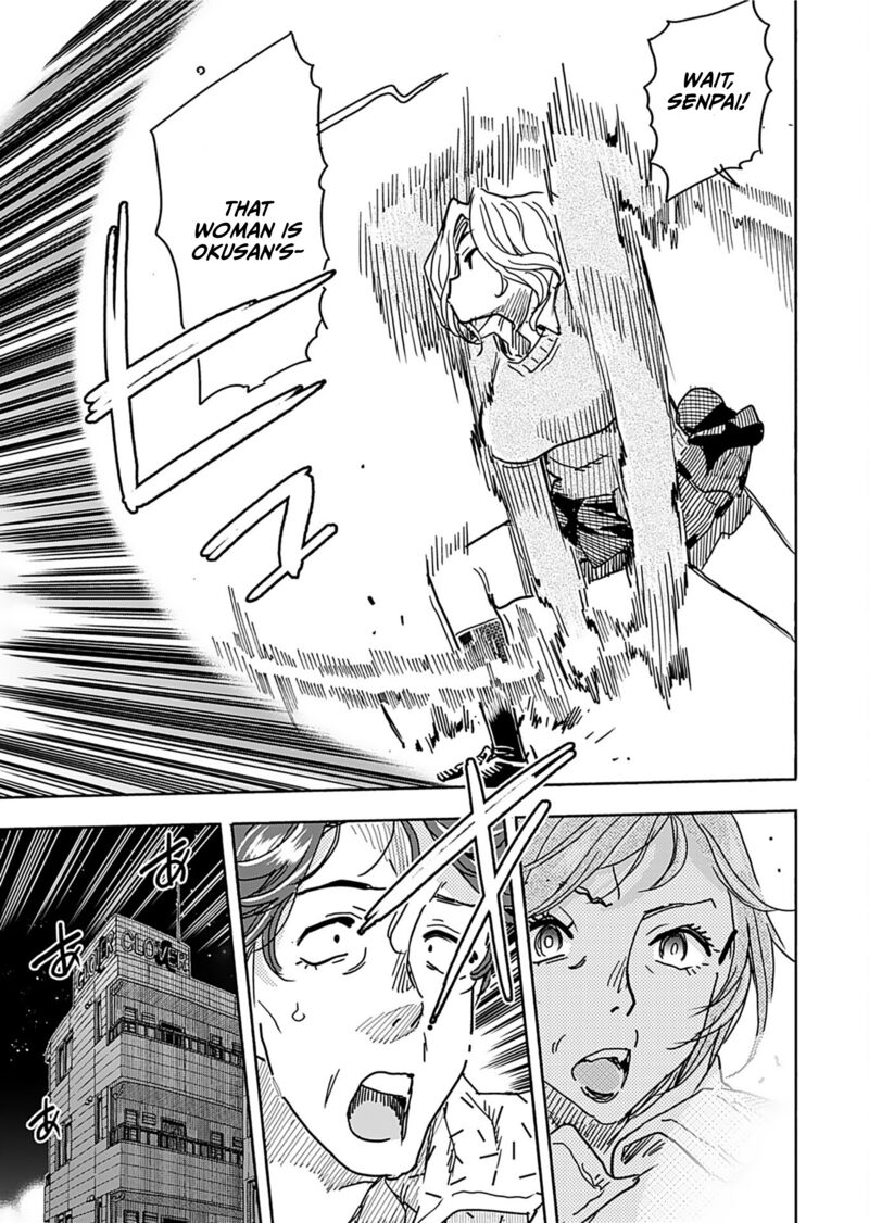 Oku San Chapter 158 Page 13