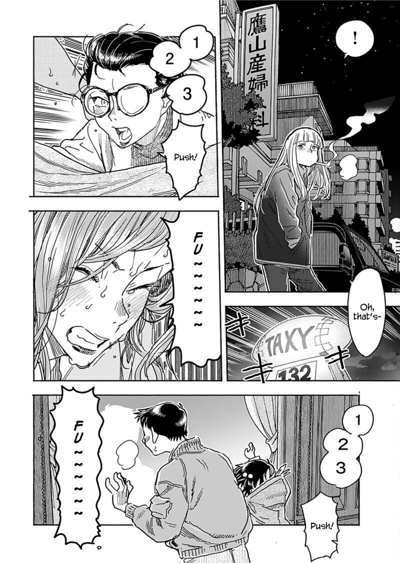 Oku San Chapter 158 Page 18