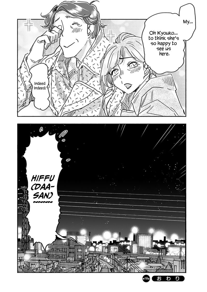 Oku San Chapter 158 Page 22