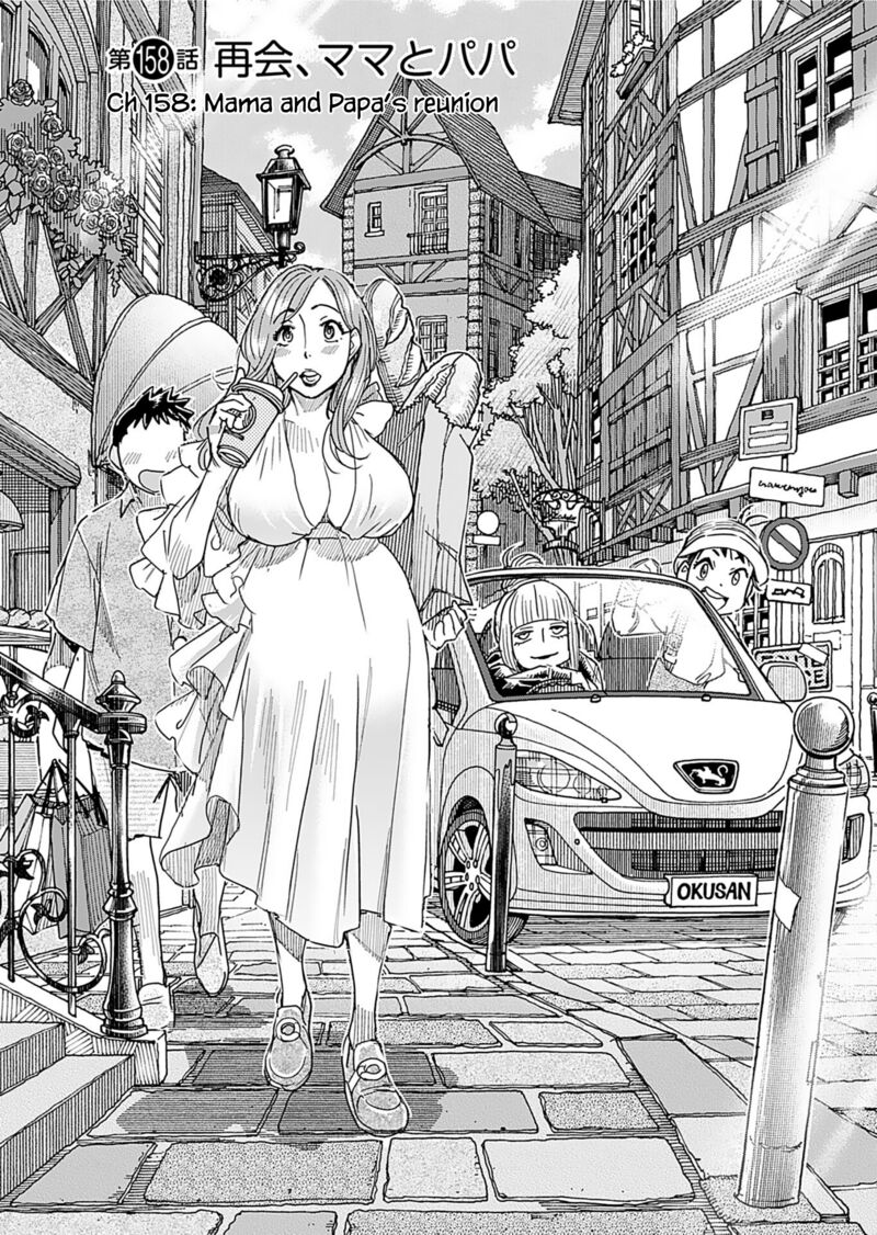 Oku San Chapter 158 Page 3