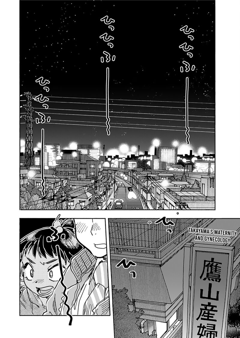 Oku San Chapter 158 Page 4