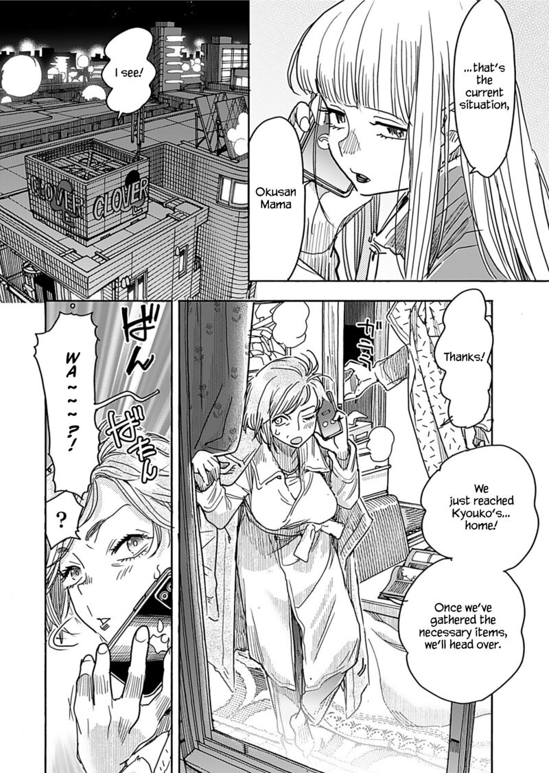 Oku San Chapter 158 Page 6