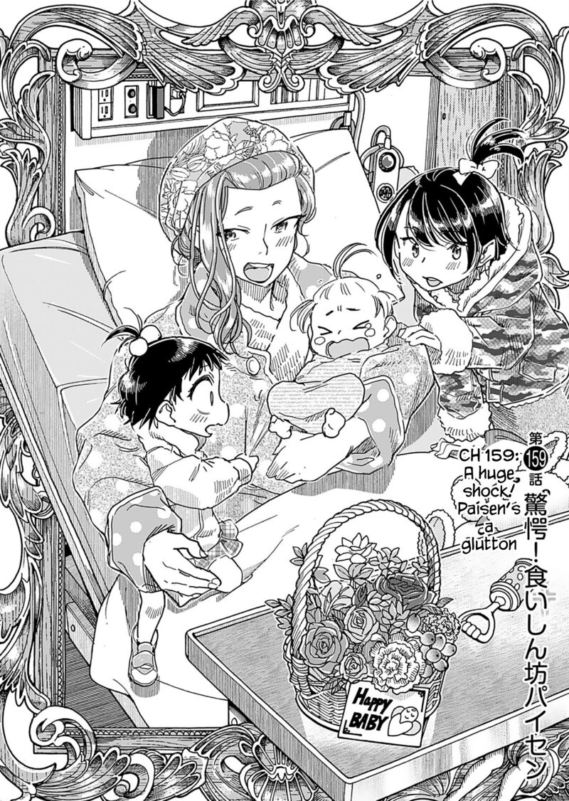 Oku San Chapter 159 Page 6