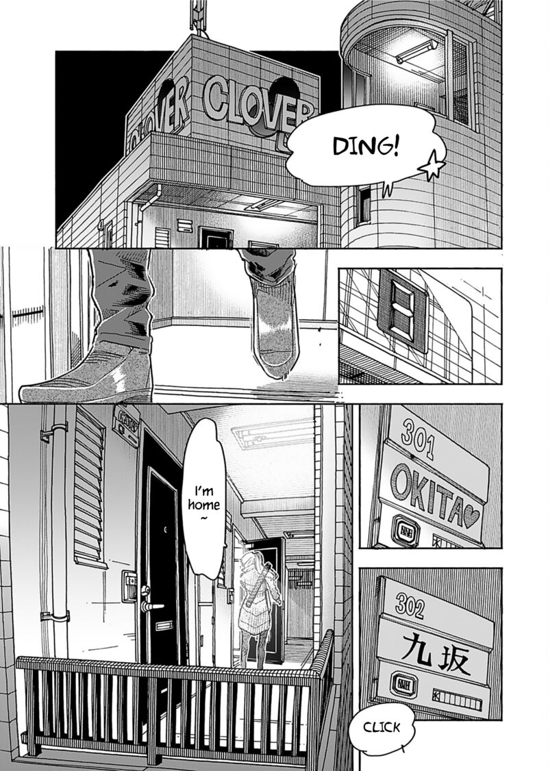 Oku San Chapter 159 Page 7