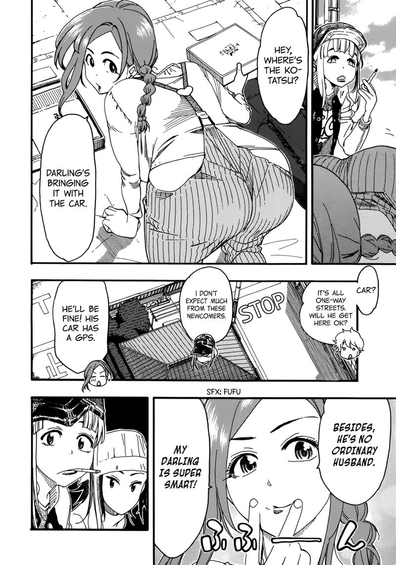 Oku San Chapter 16 Page 7