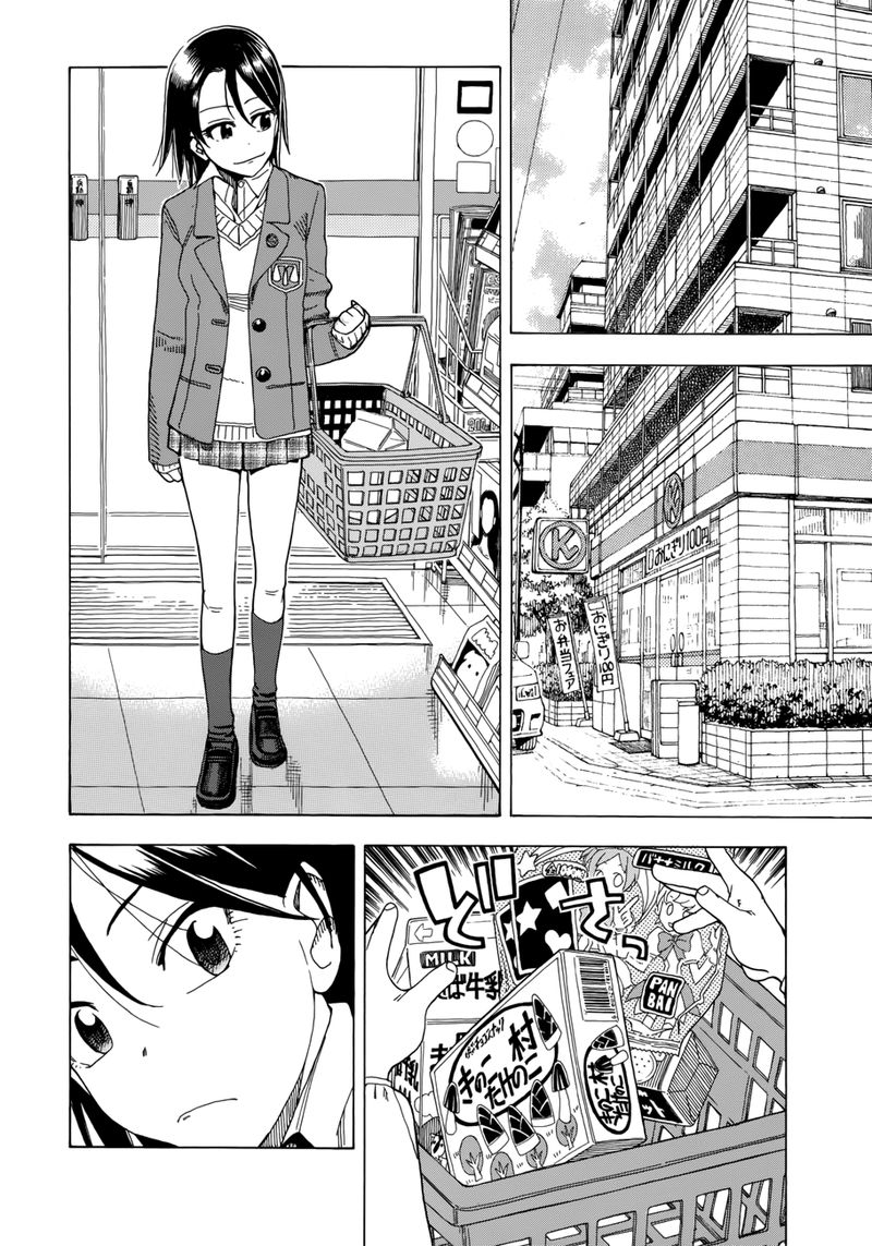 Oku San Chapter 17 Page 11