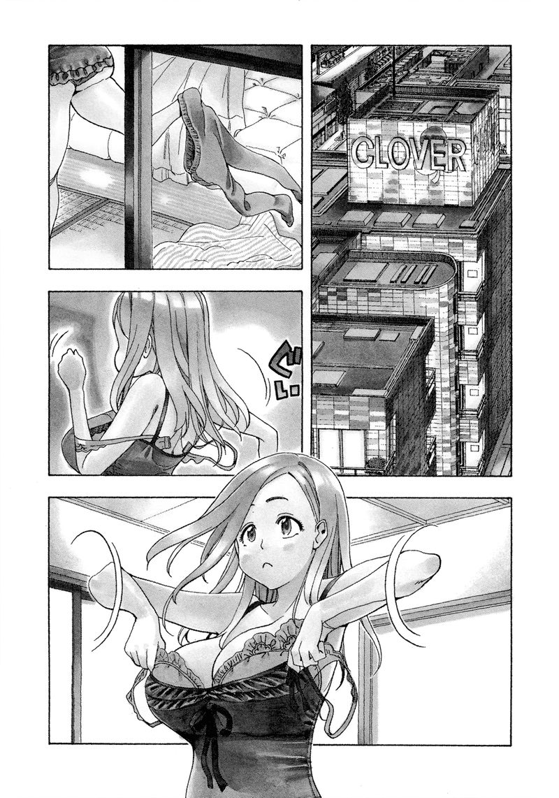 Oku San Chapter 20 Page 1