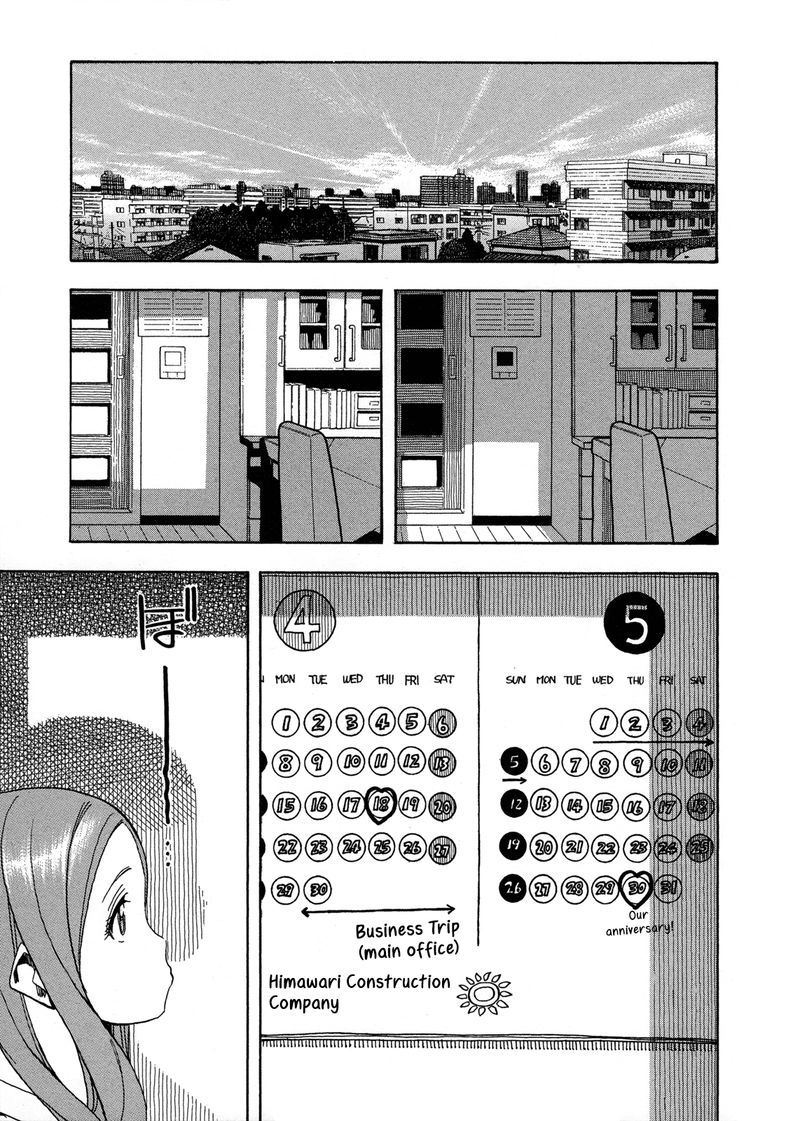 Oku San Chapter 22 Page 9