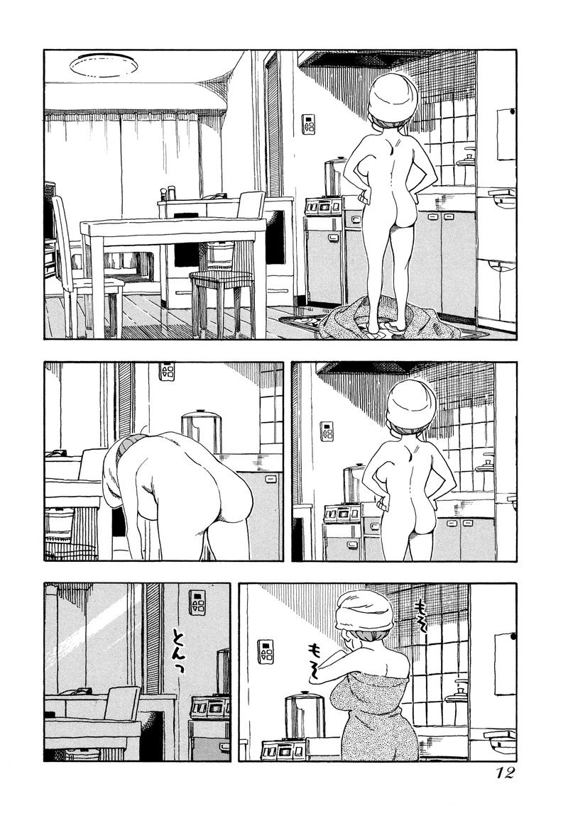 Oku San Chapter 25 Page 14