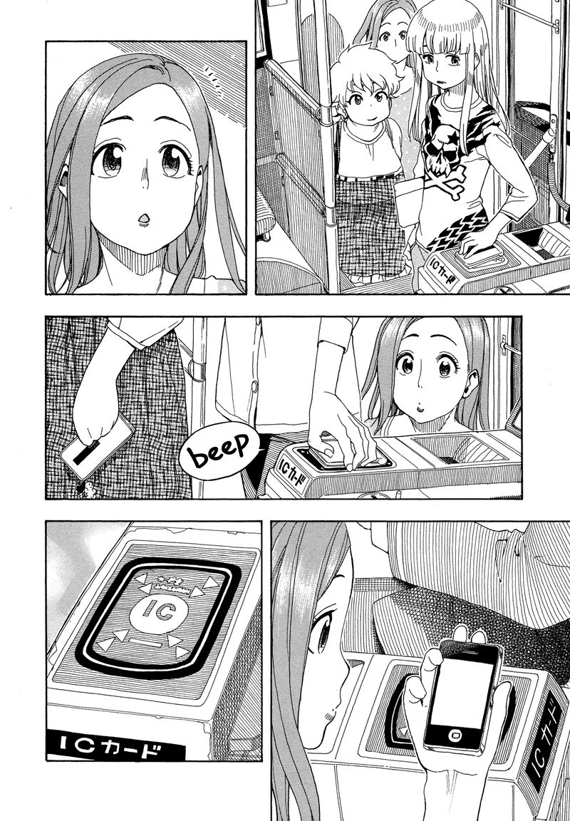 Oku San Chapter 26 Page 14