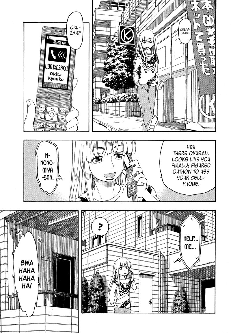 Oku San Chapter 26 Page 3