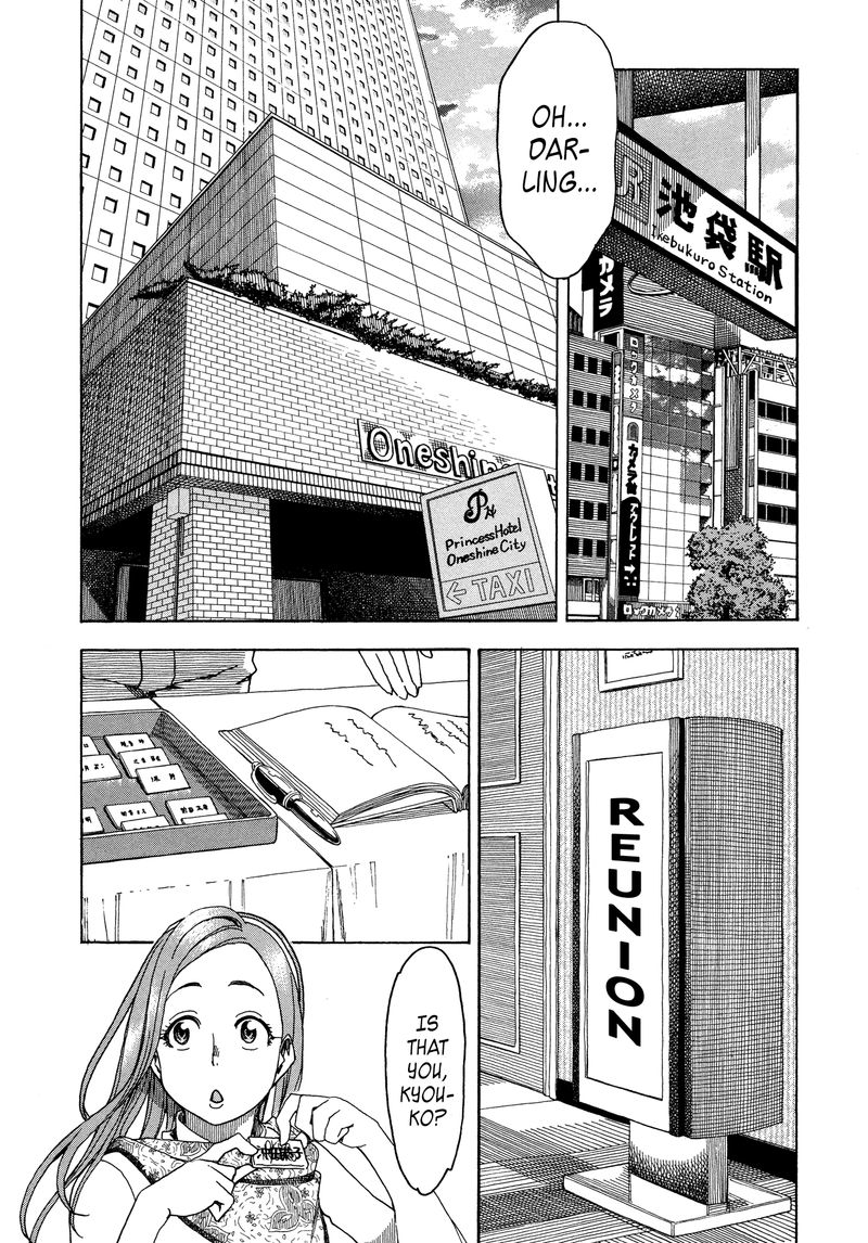 Oku San Chapter 27 Page 19