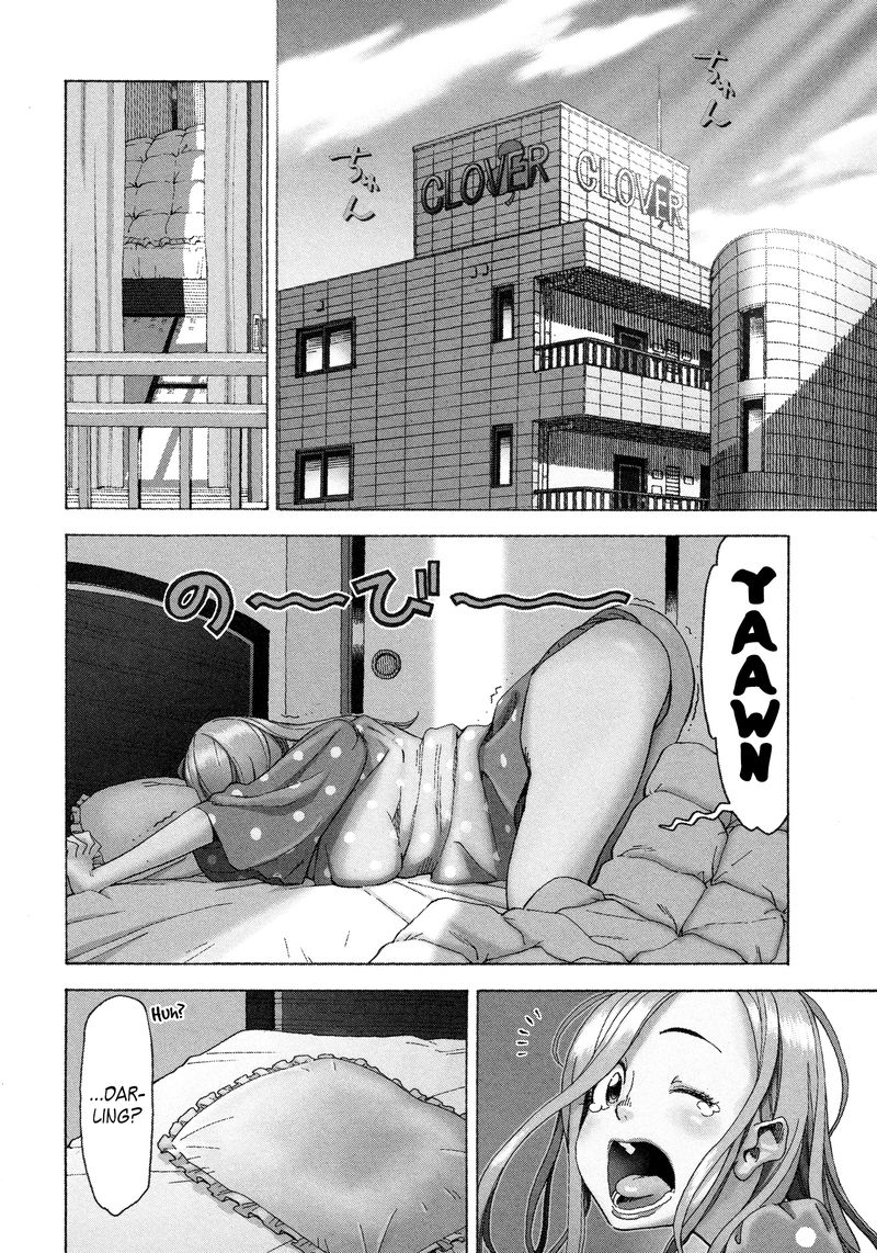 Oku San Chapter 27 Page 2