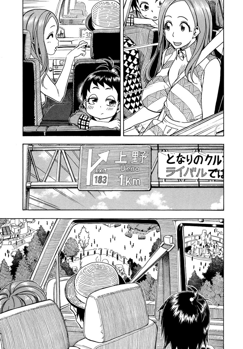 Oku San Chapter 29 Page 19