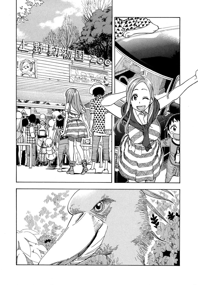 Oku San Chapter 29 Page 20