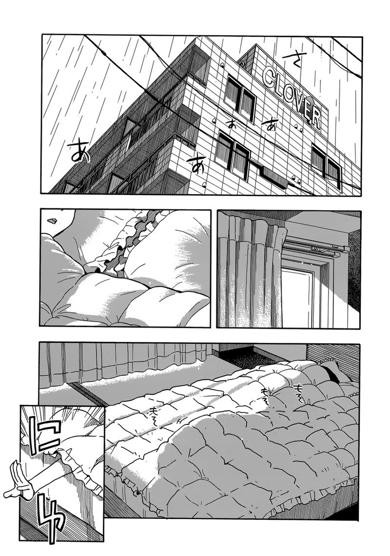 Oku San Chapter 33 Page 1
