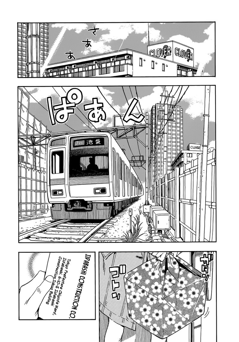 Oku San Chapter 33 Page 10