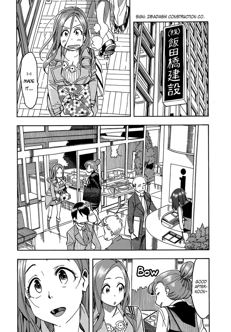 Oku San Chapter 33 Page 14