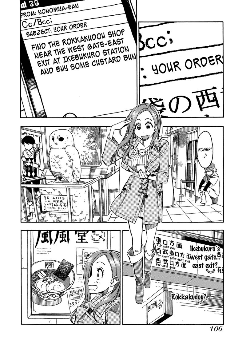 Oku San Chapter 34 Page 10