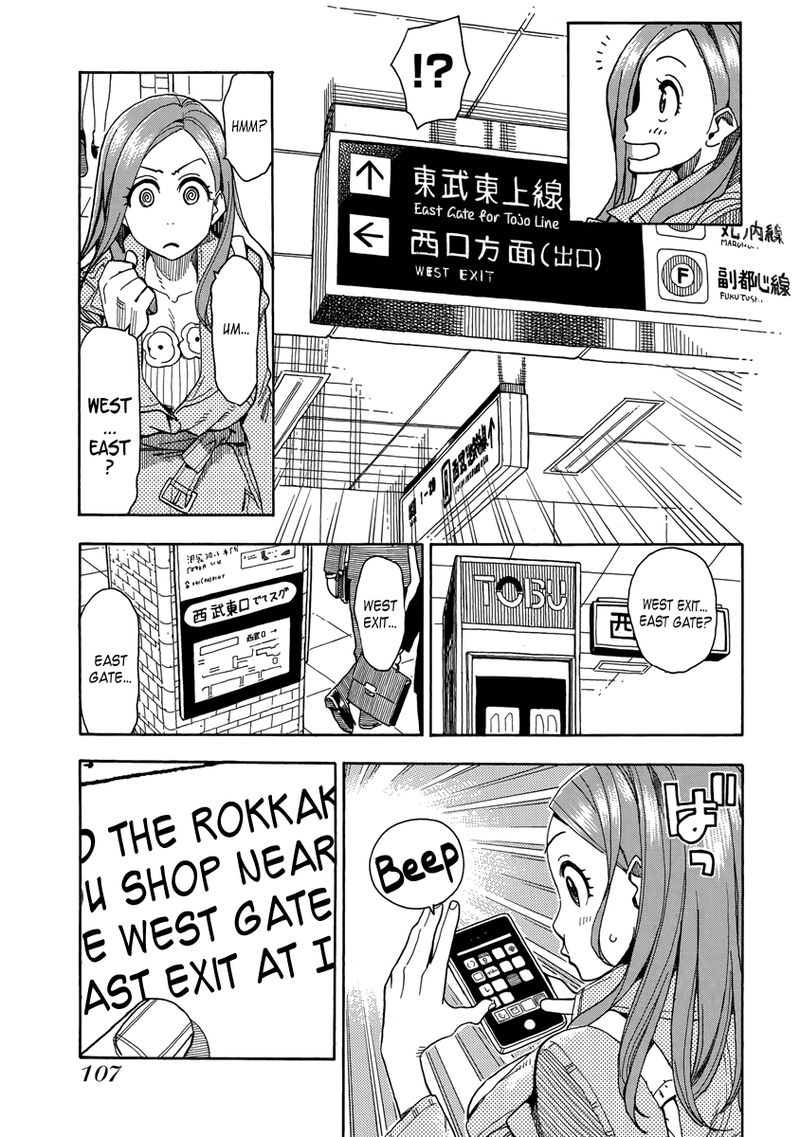 Oku San Chapter 34 Page 11