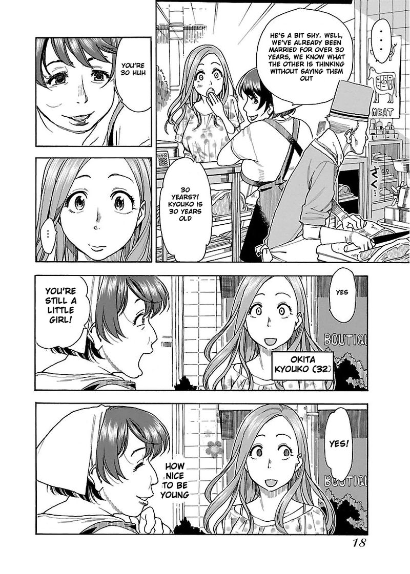 Oku San Chapter 37 Page 18