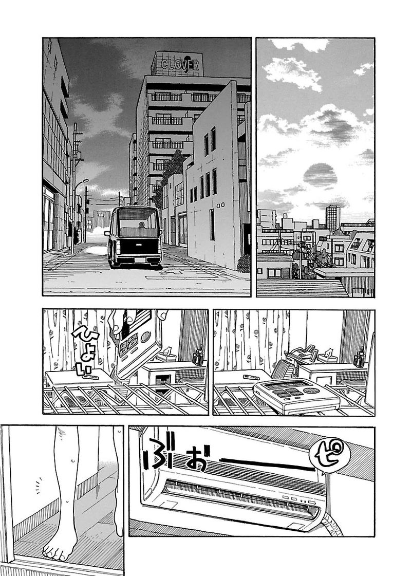 Oku San Chapter 38 Page 29