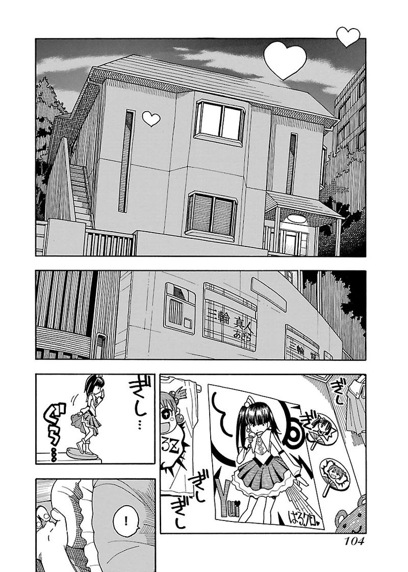 Oku San Chapter 40 Page 6