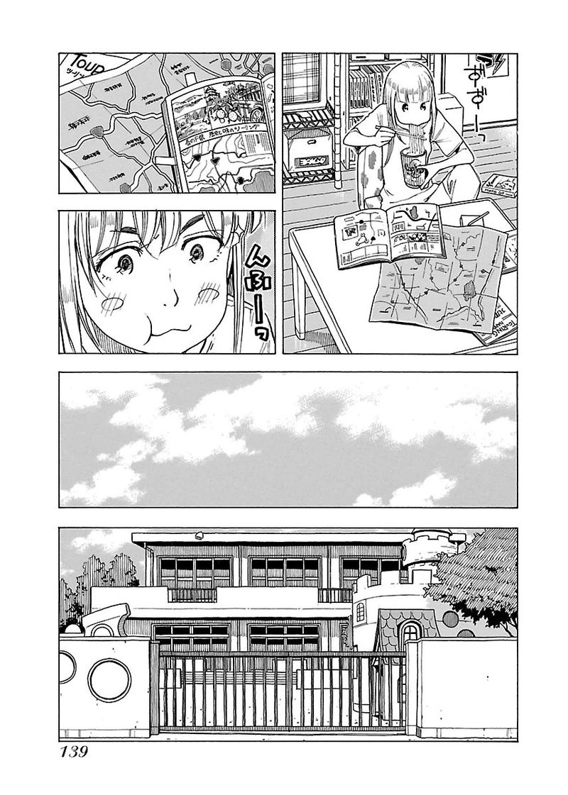 Oku San Chapter 41 Page 9