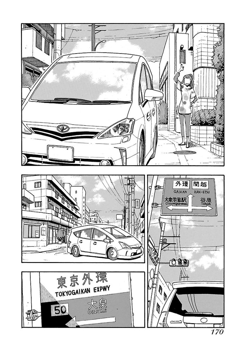 Oku San Chapter 42 Page 10