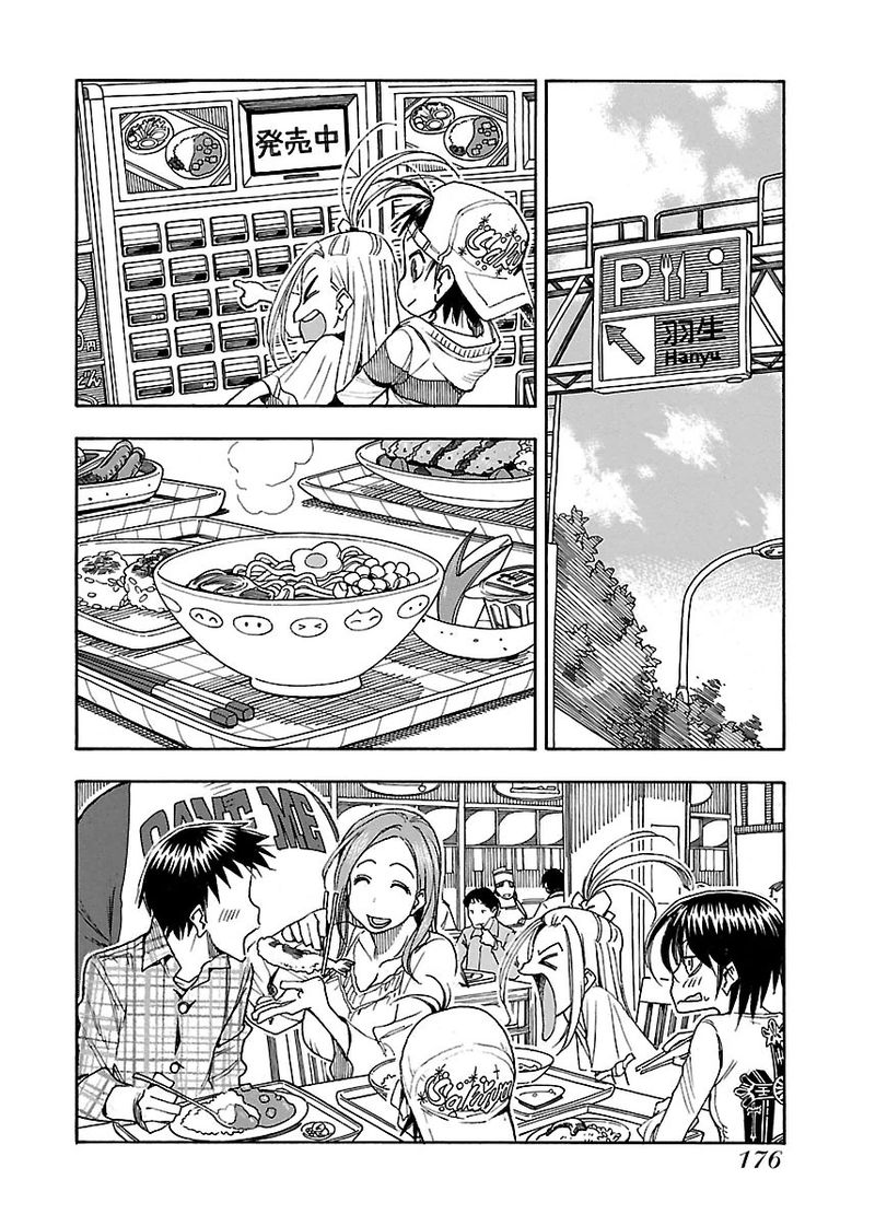 Oku San Chapter 42 Page 16