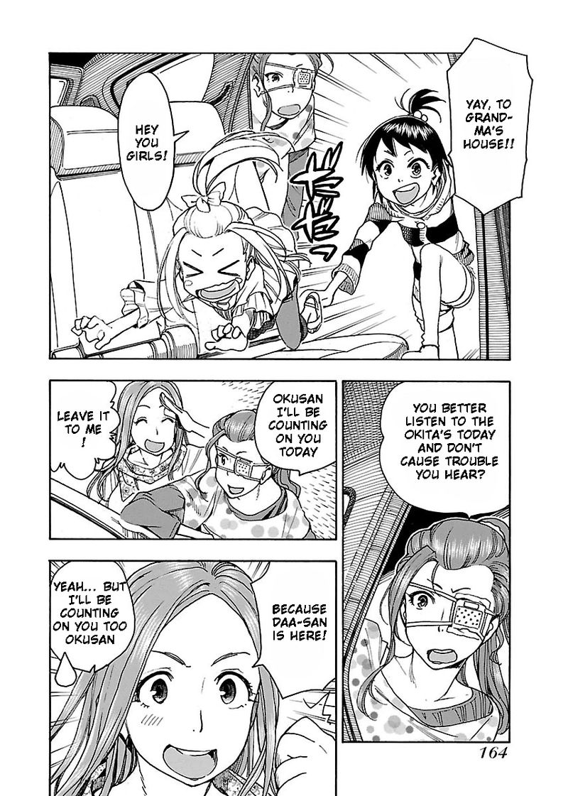 Oku San Chapter 42 Page 4